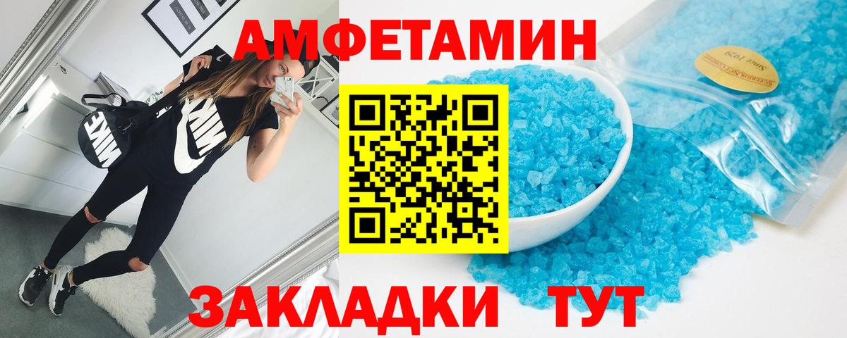 Амфетамин Розовый Балашиха