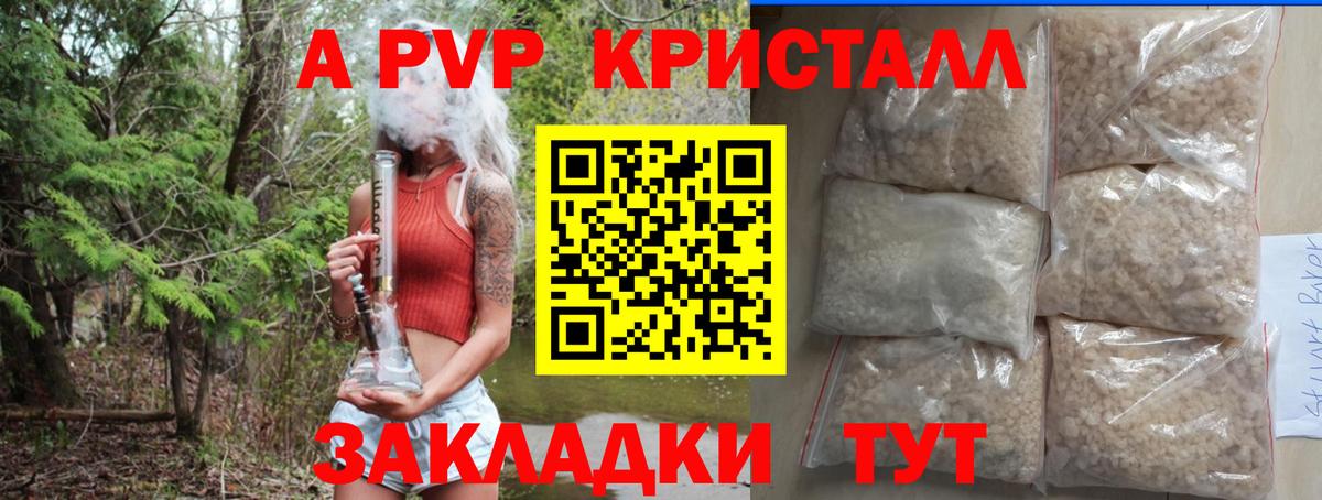 А ПВП VHQ Балашиха