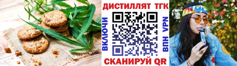 Еда ТГК конопля  Балашиха 