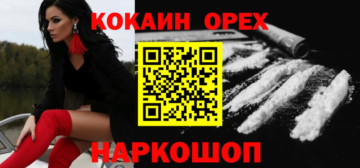 Балашиха  КОКАИН Fish Scale  Вход с VPN  COCAIN Эквадор 