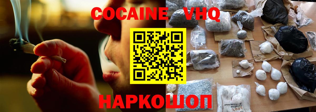 Cocaine 98% Балашиха