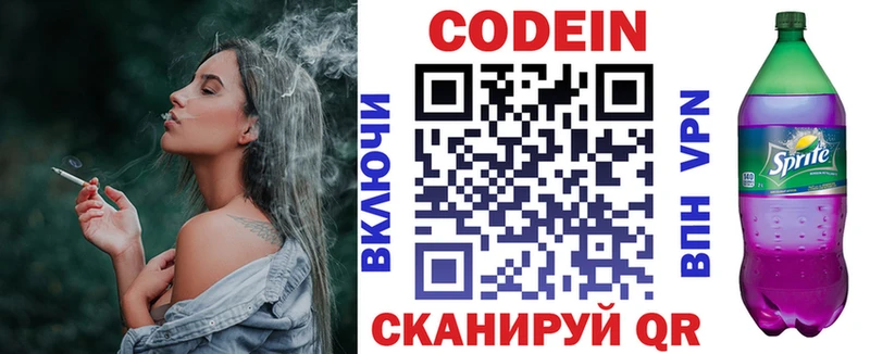 даркнет какой сайт  Балашиха  Кодеин Purple Drank 