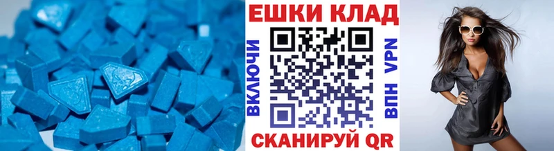 Экстази круглые  Балашиха 
