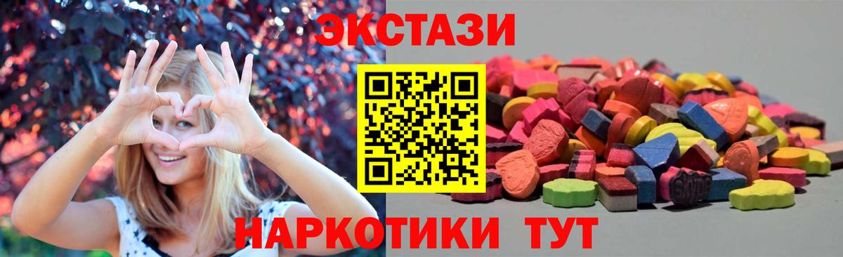 ЭКСТАЗИ  Ecstasy таблы  Балашиха  Вход с VPN  Ecstasy Дубай 