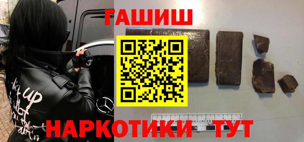 Гашиш гашик  Гашиш VHQ  наркошоп  Балашиха  Вход с VPN 