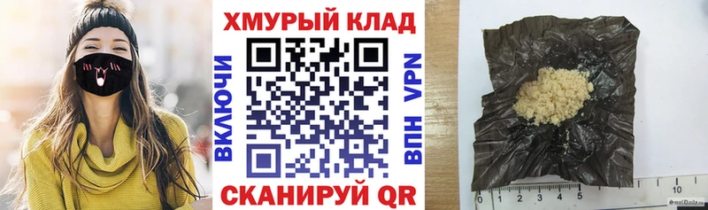 дарнет шоп  Балашиха  ГЕРОИН хмурый 