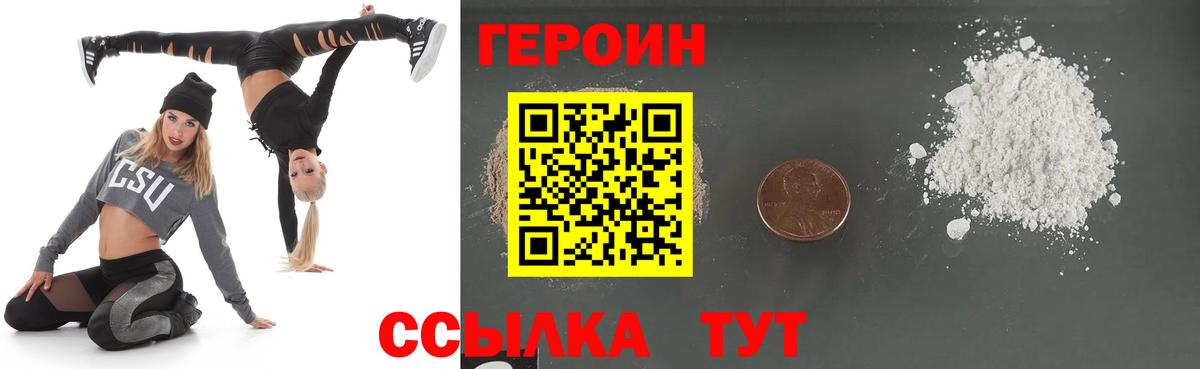 Балашиха  Героин афганец  Вход с VPN 