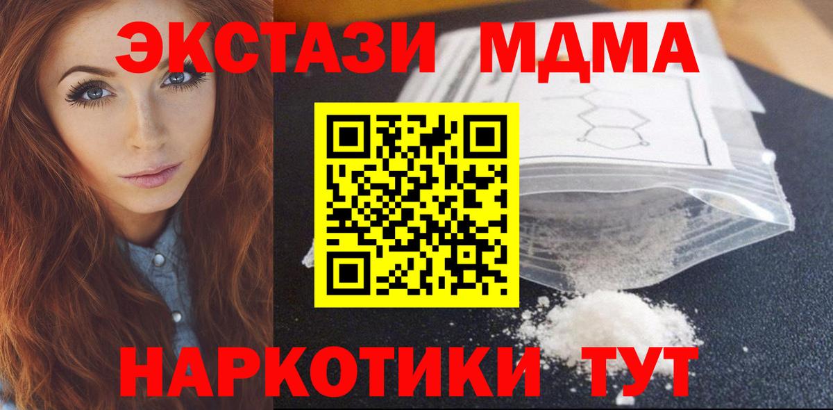 MDMA VHQ  Вход с VPN  МДМА VHQ  Балашиха 