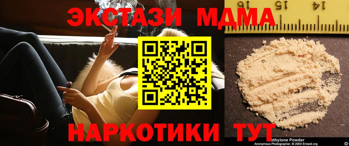 МДМА crystal Балашиха