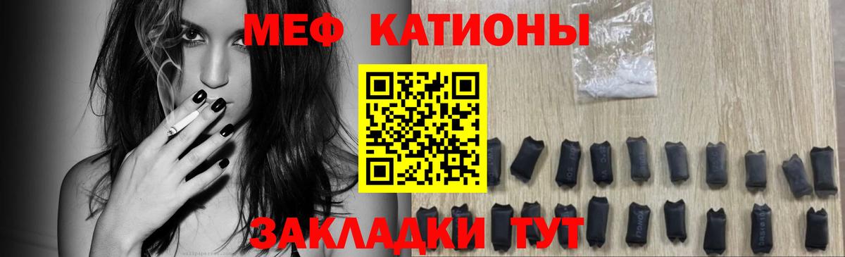 Меф мяу мяу  Балашиха
