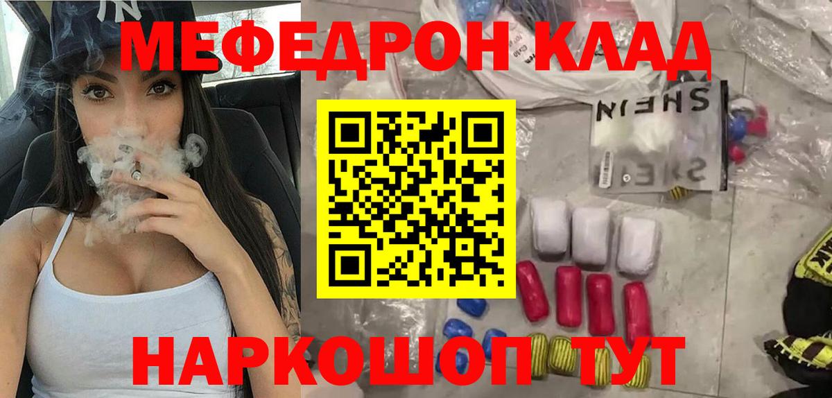 Меф мяу мяу  МЯУ-МЯУ 4 MMC  Вход с VPN  МЯУ-МЯУ  Балашиха 