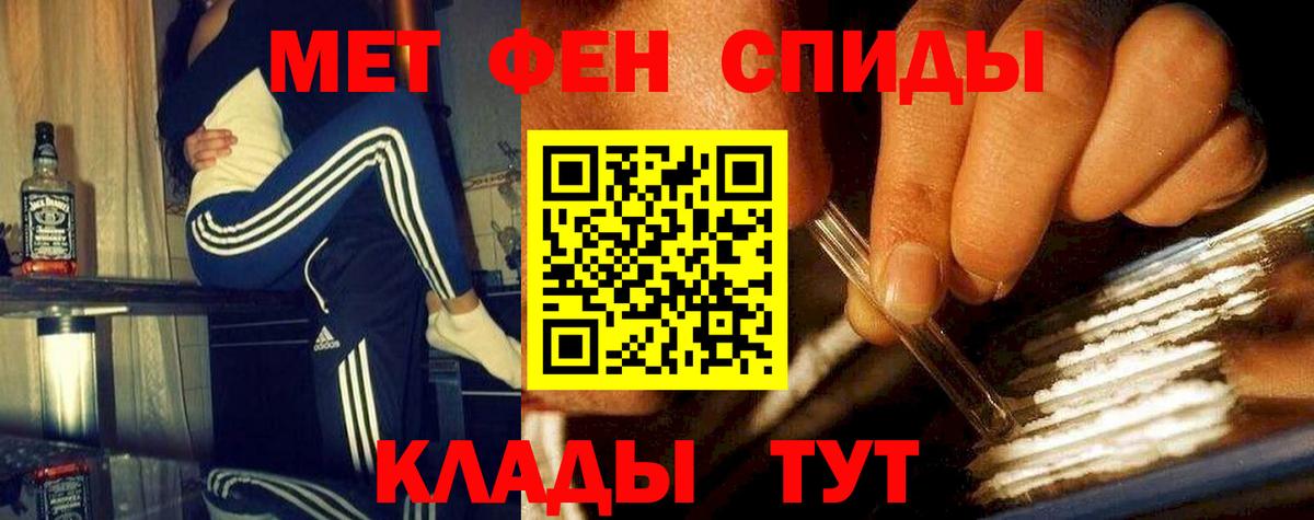 Метамфетамин пудра  Метамфетамин пудра  Вход с VPN  Балашиха 