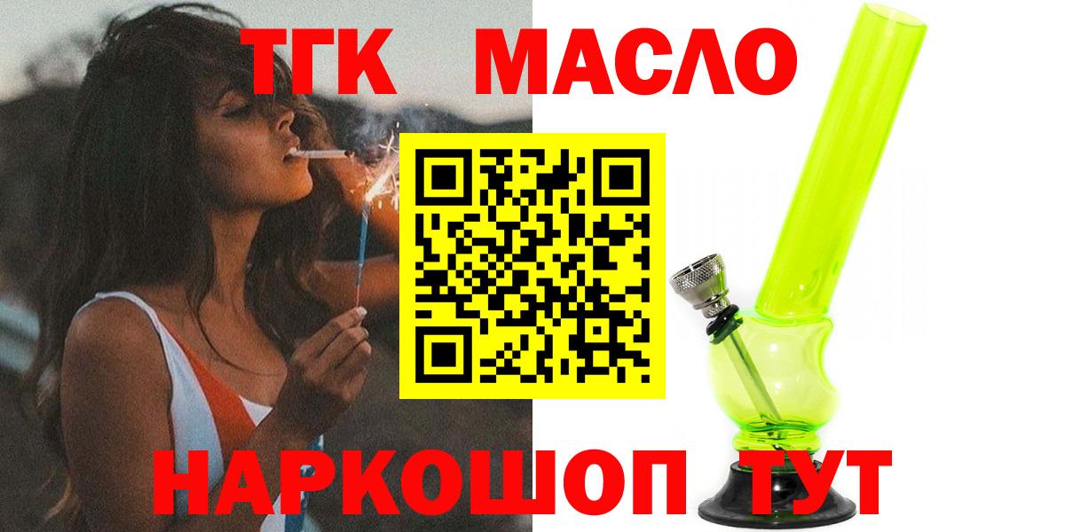 Балашиха  наркотики  ТГК THC oil  Вход с VPN  ТГК гашишное масло 