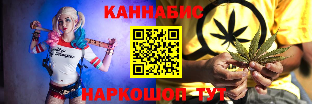 МАРИХУАНА планчик Балашиха